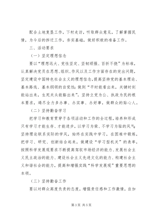 砖集镇综治工作中心创先争优活动实施计划.docx