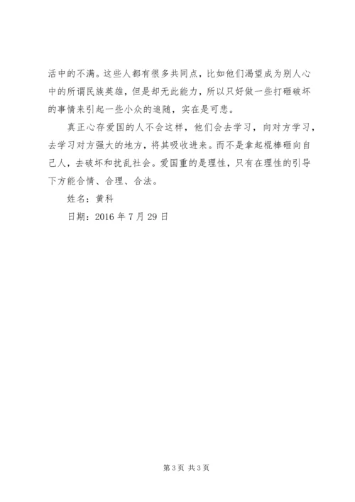 思想汇报XX年79月_1 (5).docx