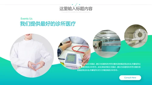 2022医药医疗医生医院工作汇报通用PPT