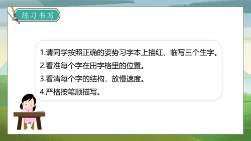 【核心素养】部编版语文三年级下册-5. 守株待兔 第1课时（课件）