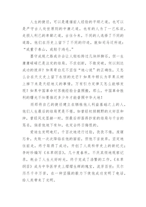 路在脚下为题的议论文.docx