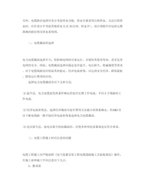 2022《安全管理论文》之加强电力电缆工程质量管理的思考.docx