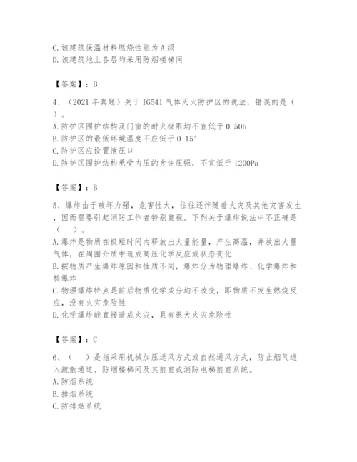 注册消防工程师之消防安全技术实务题库（易错题）.docx