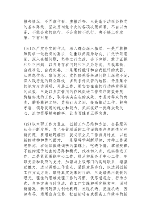 民主生活会整改措施落实情况报告.docx