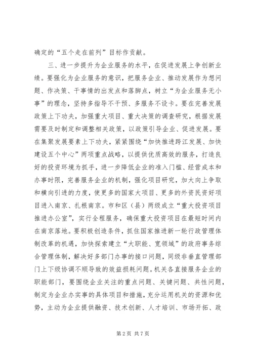 机关作风建设工作计划.docx