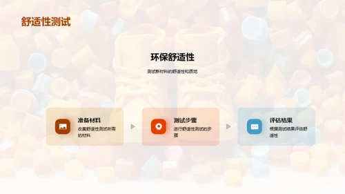 塑变未来：创新塑料鞋