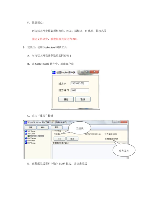 三菱可编程控制器SLMP协议说明.docx