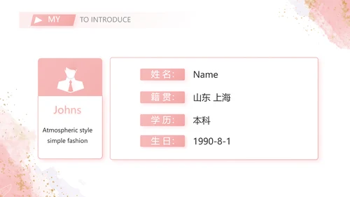 护士个人简历面试自我介绍岗位竞聘演讲PPT