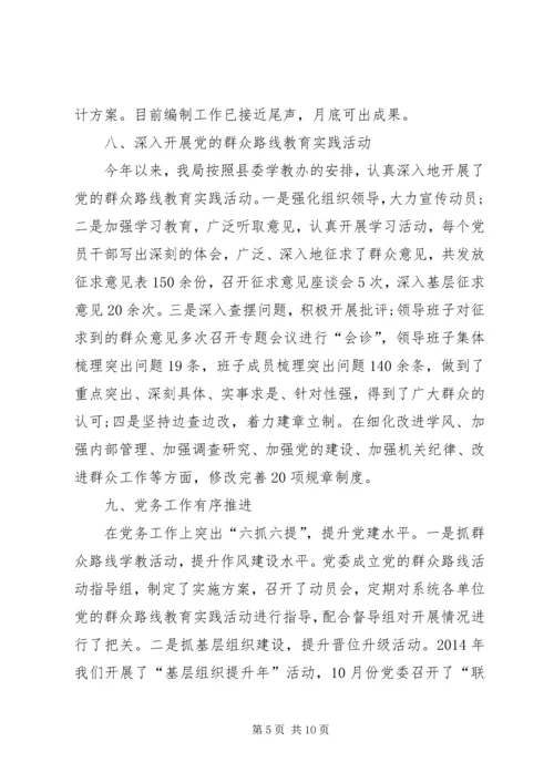 关于使用XX县区经济和信息化局编制的请示[范文] (2).docx