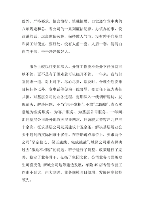 XX公司总经理助理述职报告.docx