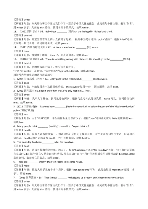 2024人教版八年级英语上册第二单元精选练习题