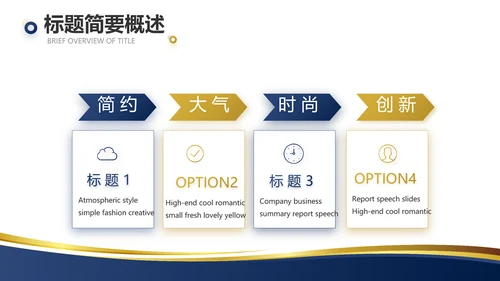 蓝色大气项目商业计划书PPT动态模板