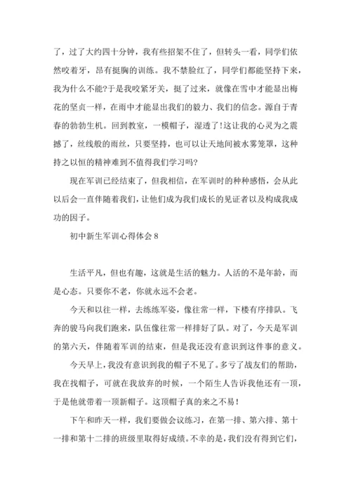 热初中新生军训心得体会.docx