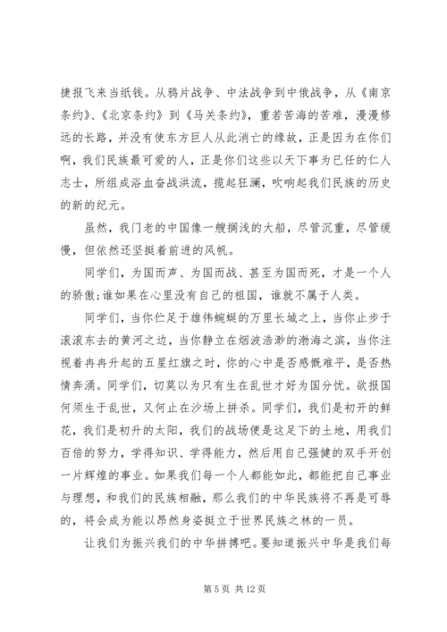 关于爱国主义的主题演讲稿五篇.docx
