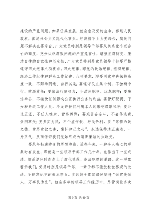 以人为本、执政为民主题教育活动党课讲稿.docx