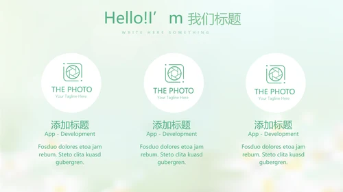 感恩我的老师感恩教师节动态PPT模板