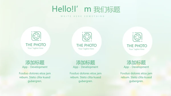 感恩我的老师感恩教师节动态PPT模板