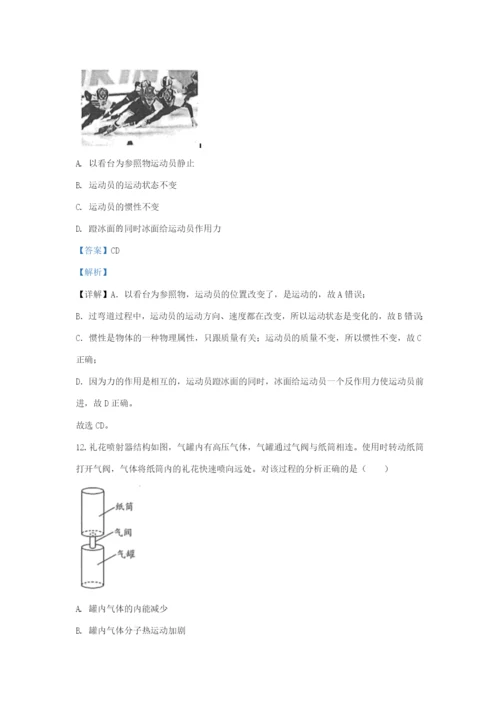 山东省威海市中考物理真题试卷(含解析) 试题.docx