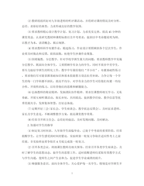 精编之毕业班工作计划范文.docx