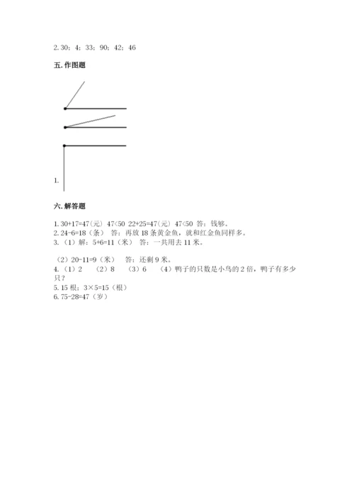 小学二年级上册数学期中测试卷及参考答案【培优a卷】.docx