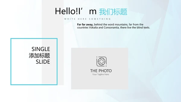 蓝色公司产品介绍宣传通用PPT动态模板