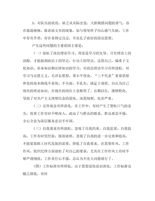 作风转变年心得体会