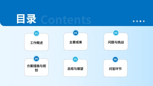 蓝色简约工厂车间工作汇报通用PPT模板