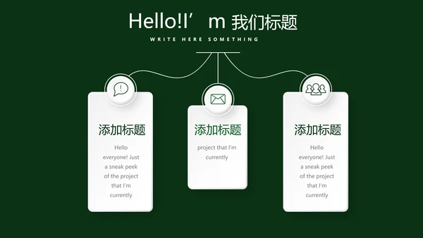 圣诞快乐圣诞节组织活动策划方案PPT模板