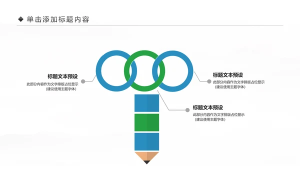 中国民生银行总结工作总结通用PPT模板