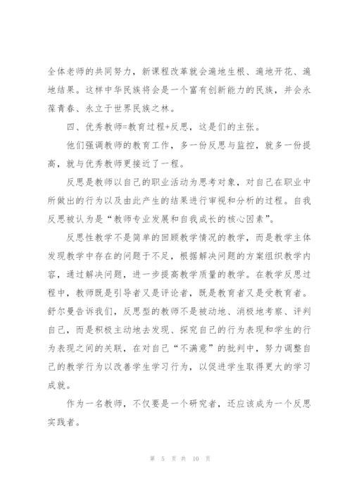 远程培训个人学习总结三篇.docx