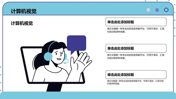 AI产品应用场景调研报告PPT