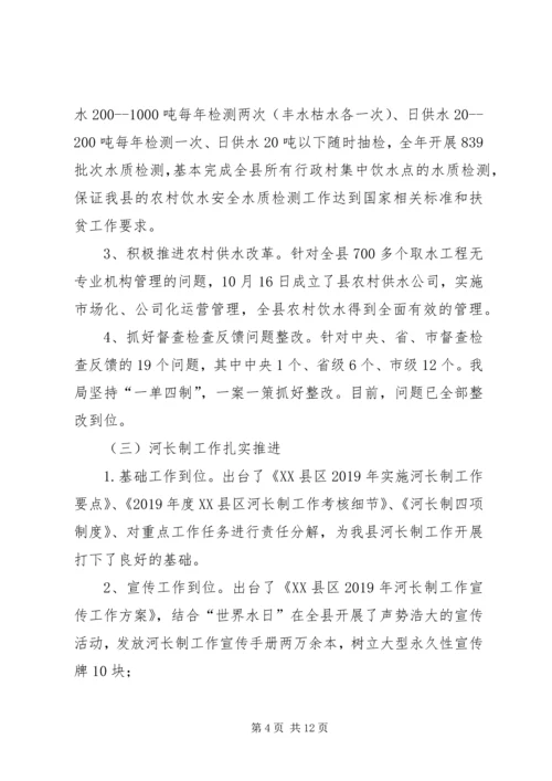 水利局工作总结和XX年工作计划.docx