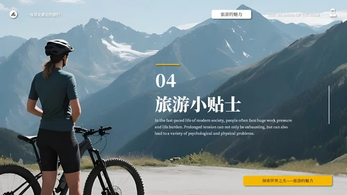 橙白旅游创意主题宣传PPT模板