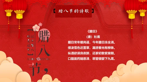 可爱卡通中国传统节日腊八节通用PPT课件
