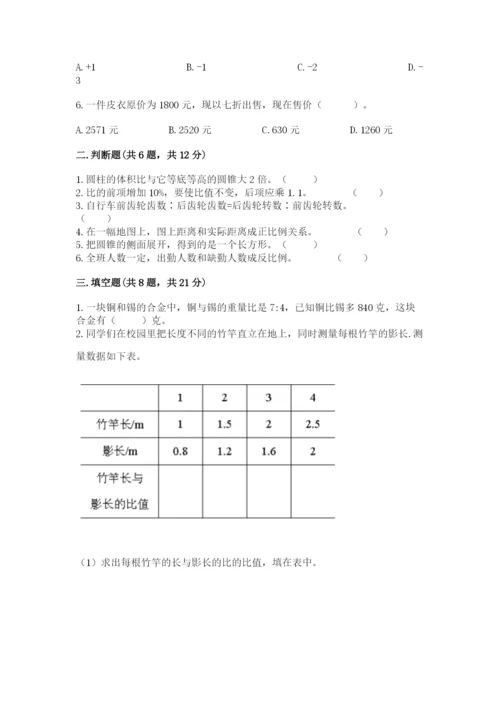 灌云县六年级下册数学期末测试卷（精练）.docx