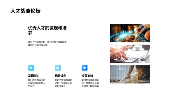 公司人才培养理念