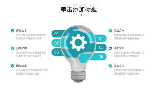 现代欧美风公司简介企业宣传商务PPT模板