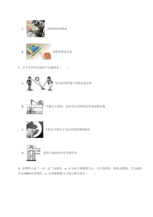 强化训练湖南邵阳市武冈二中物理八年级下册期末考试专项攻克试题（解析版）.docx