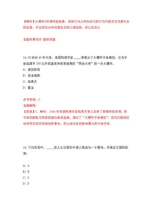 浙江中医药大学附属第二医院劳务派遣岗位招考聘用(2022年第一批)模拟训练卷（第6次）