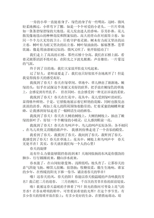 找春天作文500字6篇范文精选