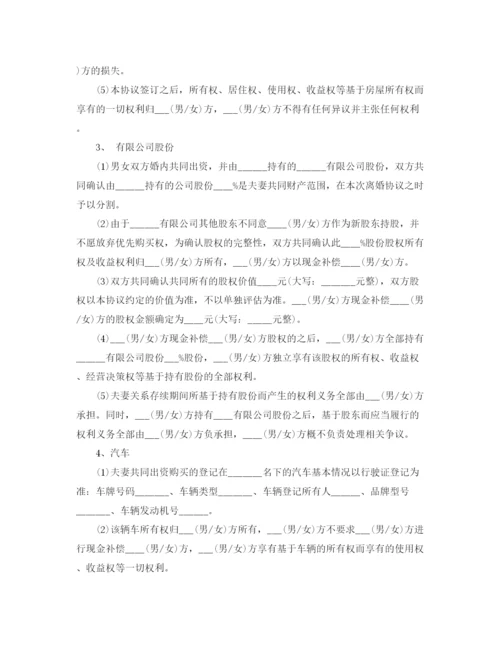 2023年详细版离婚协议书样本.docx