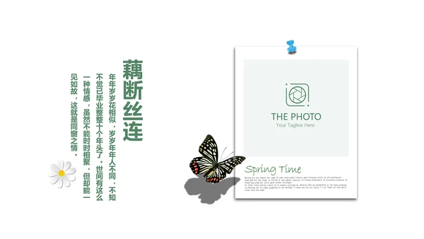 文艺风致我们的青春毕业纪念册动态PPT模板