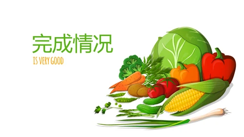 简约时尚绿色蔬菜水果销售动态PPT