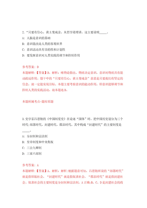 浙江宁波市慈溪市应急管理局公开招聘辅助执法人员6人强化模拟卷第7次练习