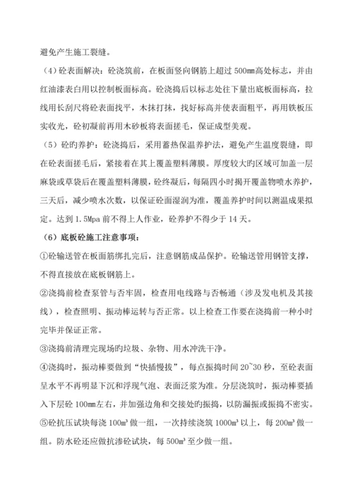 地下车库专项综合施工专题方案.docx