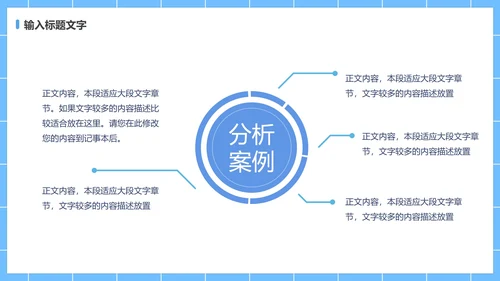 争当文明网民主题班会PPT模板