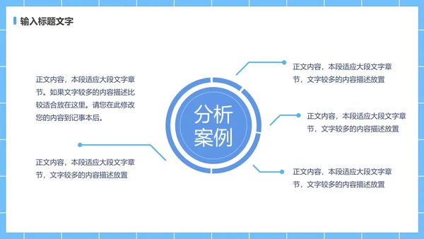 争当文明网民主题班会PPT模板