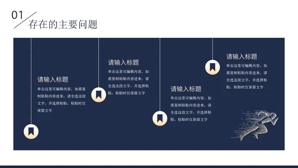 精品人士人力资源部年中工作总结工作计划PPT模板