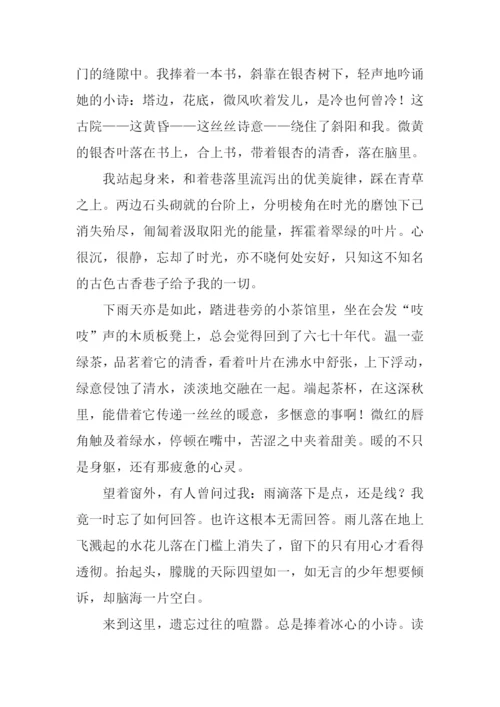 有那么一个地方记叙文作文.docx