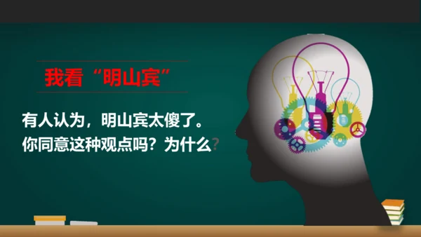 《我很诚实》说课课件